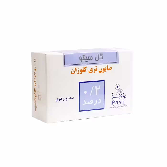 صابون تری کلوزان 2٪ گل سیتو 125 گرمی