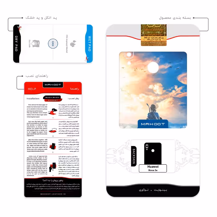 برچسب پوششی ماهوت مدل Legend of Zelda Game Series مناسب برای گوشی موبایل هوآوی Nova 3e