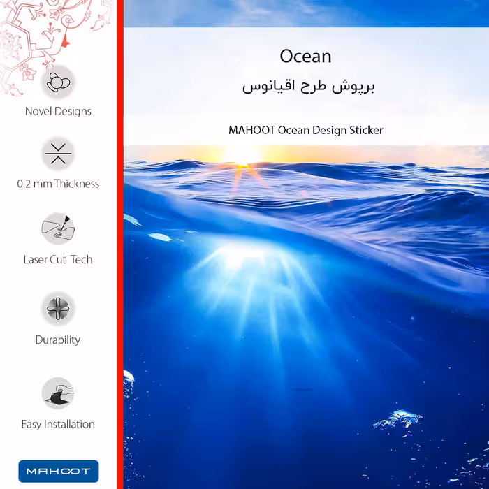 برچسب پوششی ماهوت مدل Ocean-FullSkin مناسب برای گوشی موبایل نوکیا 2.4