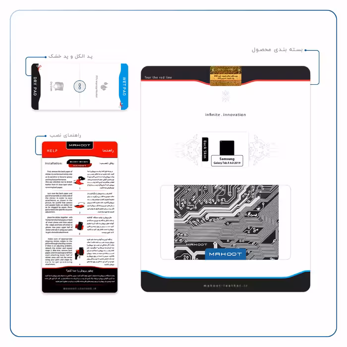 برچسب پوششی ماهوت مدل Black Printed Circuit Board مناسب برای تبلت سامسونگ Galaxy Tab A 8.0 2019 T295