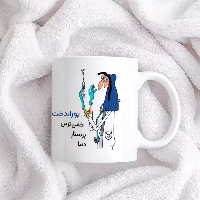 ماگ حس آمیزی طرح پرستار مدل پوراندخت