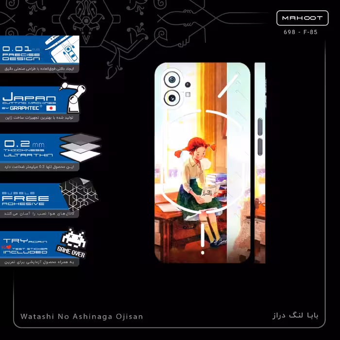 برچسب پوششی ماهوت مدل Watashi No Ashinaga Ojisan-FullSkin مناسب برای گوشی موبایل ناتینگ Phone 1