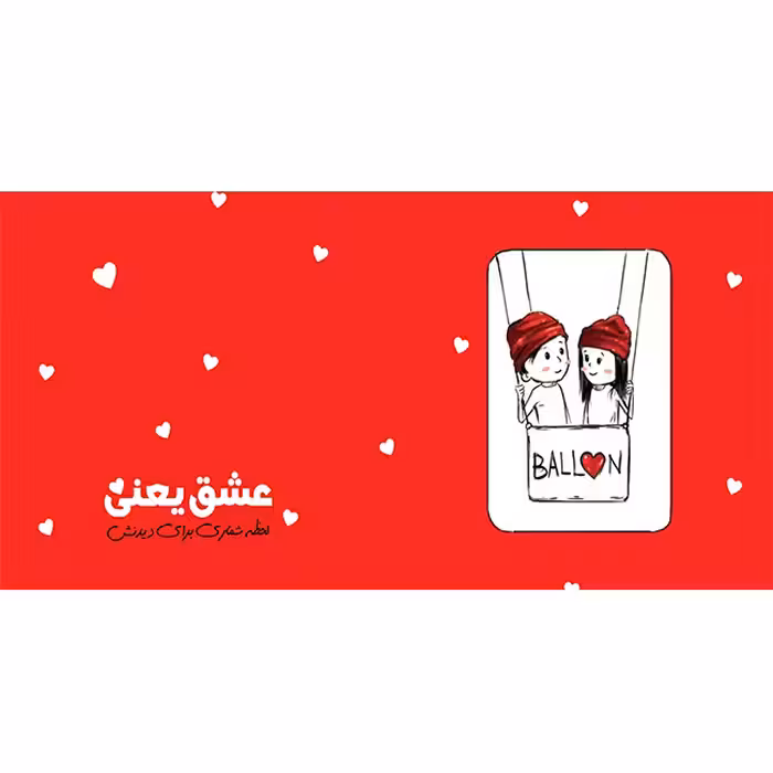 ماگ طرح عاشقانه کد 111