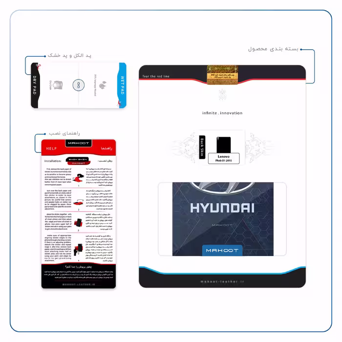 برچسب پوششی ماهوت مدل Hyundai-Logo مناسب برای تبلت لنوو Phab B1 2015