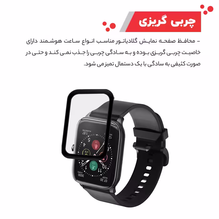محافظ صفحه نمایش گلادیاتور مدل GWP2000 مناسب برای ساعت هوشمند هایلو GST بسته دو عددی