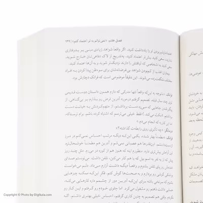 کتاب زندگی خود را دوباره بیافرینید اثر جفری یانگ و جنت کلوسکو نشر میلکان