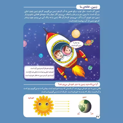 کتاب کار مکعب پیش‌دبستانی: خلاقیت در علوم تجربی سطح پیشرفته اثر اکرم السادات‌ سعید نشر مکعب