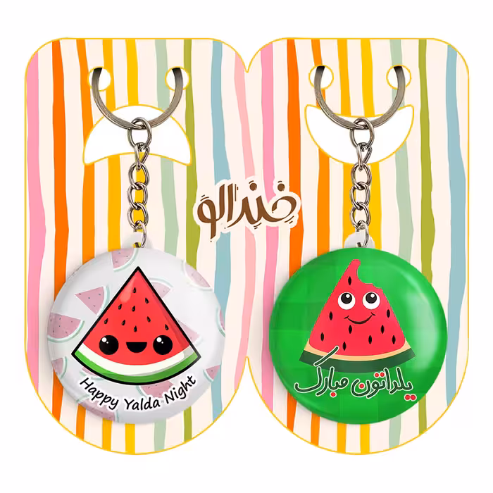 جاکلیدی خندالو مدل شب یلدا کد 1076410757 مجموعه 2 عددی