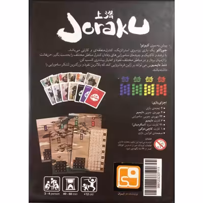 بازی فکری جوراکو مدل JORAKU