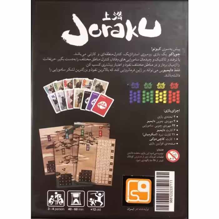 بازی فکری جوراکو مدل JORAKU