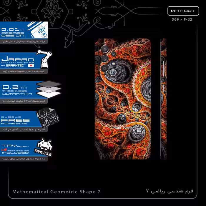 برچسب پوششی ماهوت مدل Mathematical Geometric Shape 7-FullSkin مناسب برای گوشی موبایل سامسونگ Galaxy A52 5G