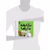 کتاب مجموعه سابقه دارها قسمت 7 فکر میکنید اون دایناسور بود اثر آرون بلیبی نشر آناناس