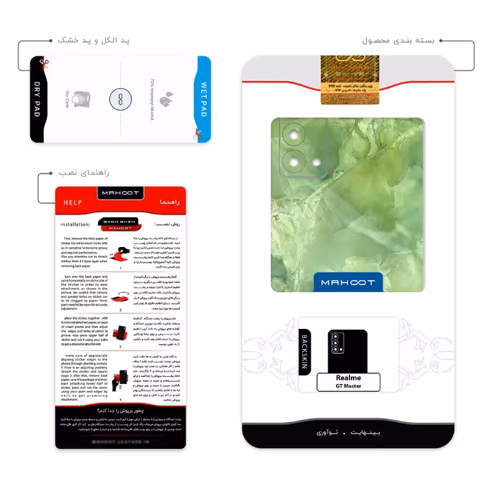 برچسب پوششی ماهوت مدل Green-Crystal-Marble مناسب برای گوشی موبایل ریلمی GT Master