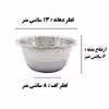 پیاله مدل روحی کد 13 مجموعه 6 عددی