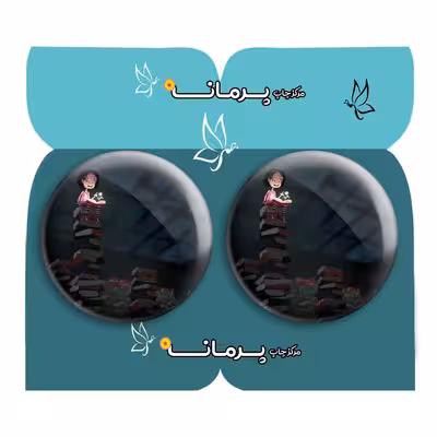 پیکسل پرمانه طرح کتاب و کتاب خوانی کد pm2n.35555 مجموعه 2 عددی