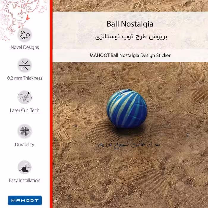 برچسب پوششی ماهوت مدل Ball Nostalgia مناسب برای گوشی موبایل سامسونگ Galaxy A33 5G