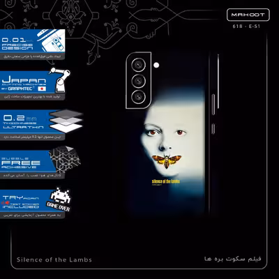 برچسب پوششی ماهوت مدل Silence of the Lambs-FullSkin مناسب برای گوشی موبایل سامسونگ Galaxy S22 5G