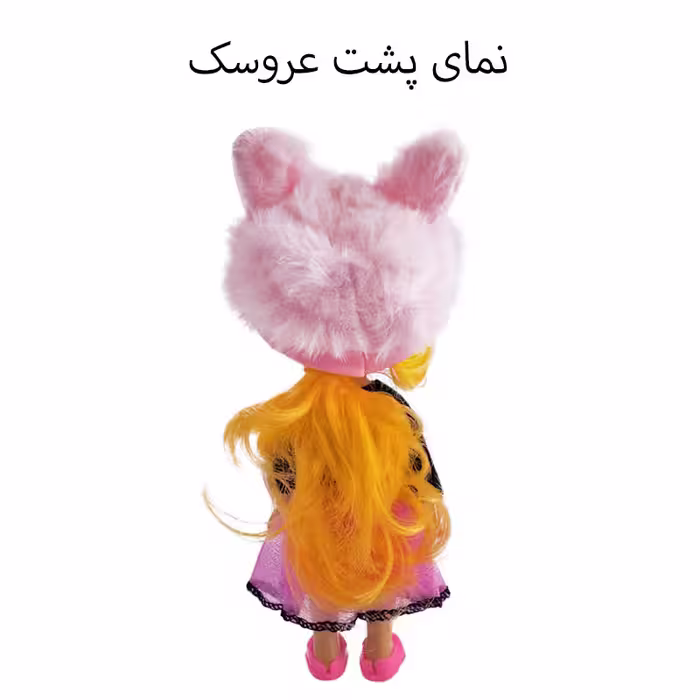 ست هدیه عروسک مدل نانا سورپرایز کد A583 ارتفاع 19 سانتی متر