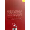 کتاب کافه اردیبهشت اثر سارا خالوغلی انتشارات برکه خورشید