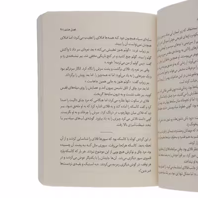 کتاب قلب ببر اثر پنی کرایمز نشر میلکان 