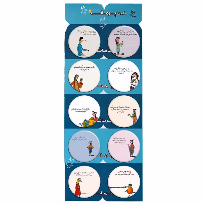 پیکسل پرمانه طرح fun کد pmg.5475 مجموعه 10 عددی