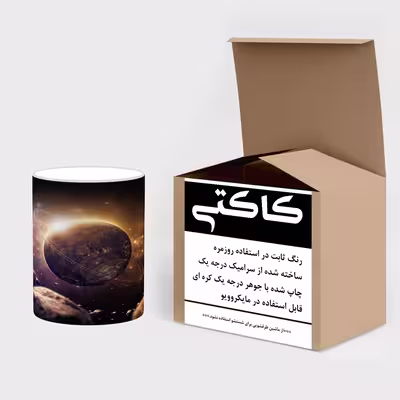 ماگ حرارتی کاکتی طرح فضا و کهکشان مدل mgh19938