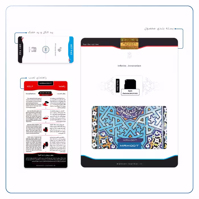 برچسب پوششی ماهوت مدل Iran-Tile7 مناسب برای تبلت اپل iPad mini 2012 A1455