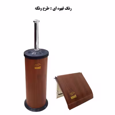 ست سرویس بهداشتی 2 پارچه بهاز کالا مدل boland 02