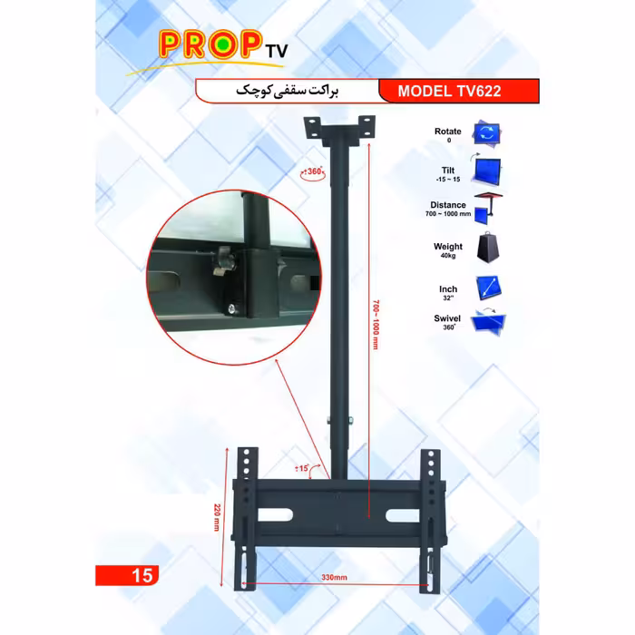 پایه سقفی تلویزیون پروپ مدل TV622 مناسب برای تلویزیون های 24 تا 32 اینچ