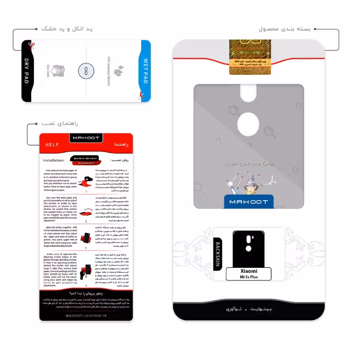 برچسب پوششی ماهوت مدل Inspector Gadget مناسب برای گوشی موبایل شیائومی Mi 5s Plus