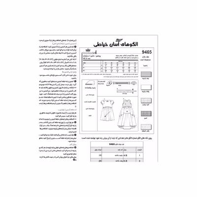 الگو خیاطی پیراهن مجلسی دخترانه کد 175 سایز 7 تا 12 سال متد مولر