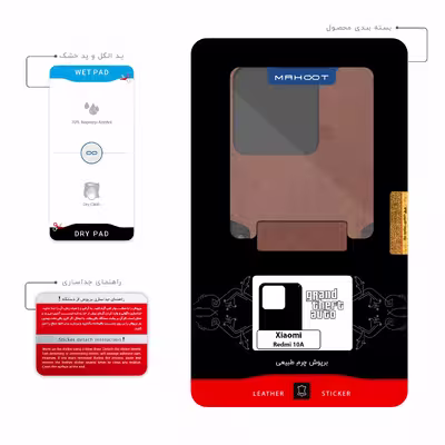 برچسب پوششی ماهوت مدل MNL-GTA مناسب برای گوشی موبایل شیائومی Redmi 10A