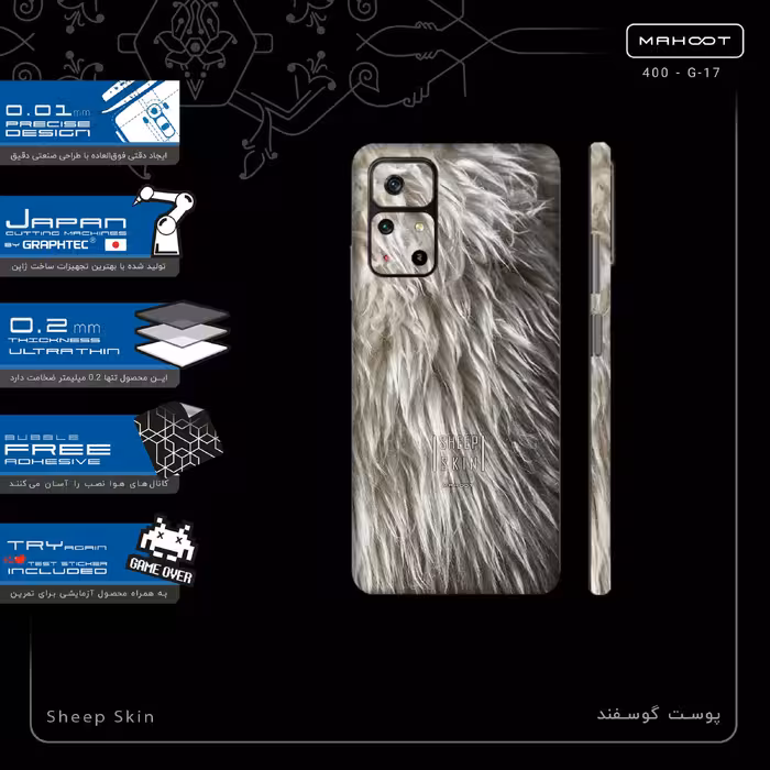 برچسب پوششی ماهوت مدل Sheep Skin-FullSkin مناسب برای گوشی موبایل شیائومی Poco M4 Pro 5G