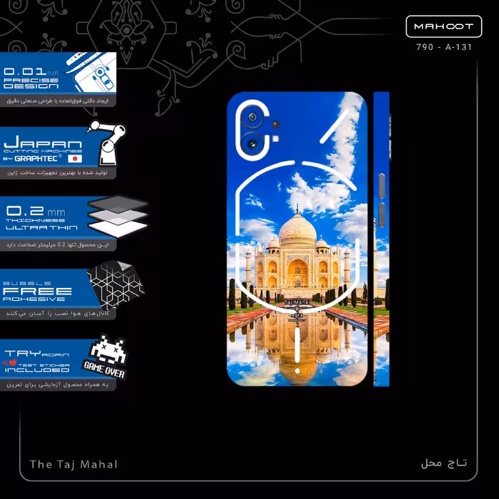 برچسب پوششی ماهوت مدل The Taj Mahal-FullSkin مناسب برای گوشی موبایل ناتینگ Phone 1