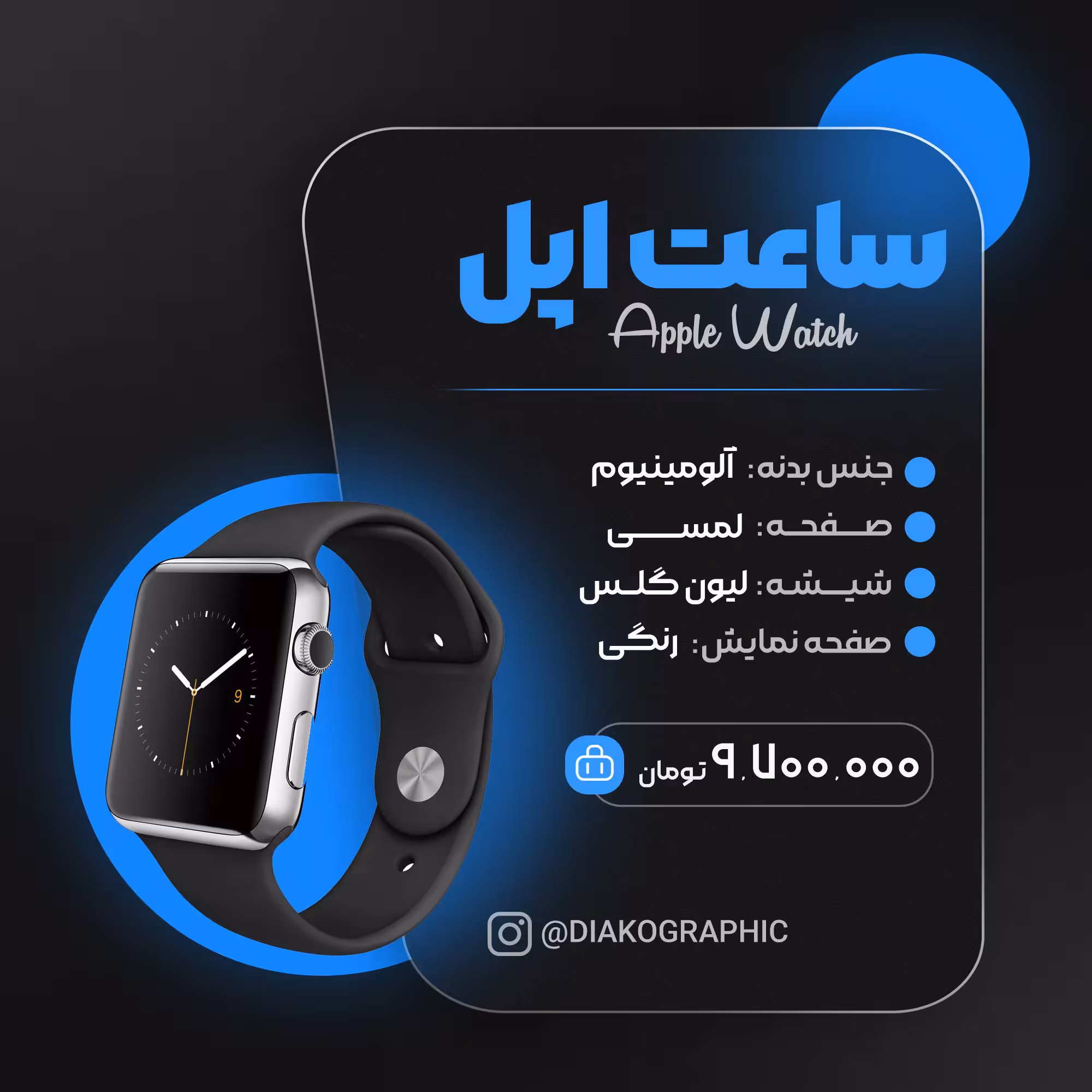 دانلود قالب پست پیج ساعت فروشی   لایه باز PSD