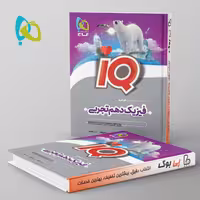 آی کیو فیزیک دهم تجربی گاج