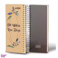 دفترچه یادداشت ایمان (Iman) کد 2675