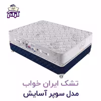 تشک ایران خواب مدل سوپر آسایش 200×180