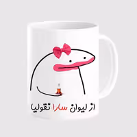 خرید ماگ-لیوان  لیوان شخصی سارا کد 0033
