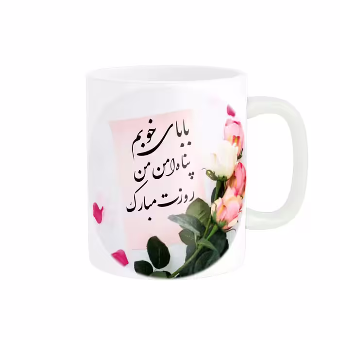 ماگ طرح تبریک روز مرد کد y-198