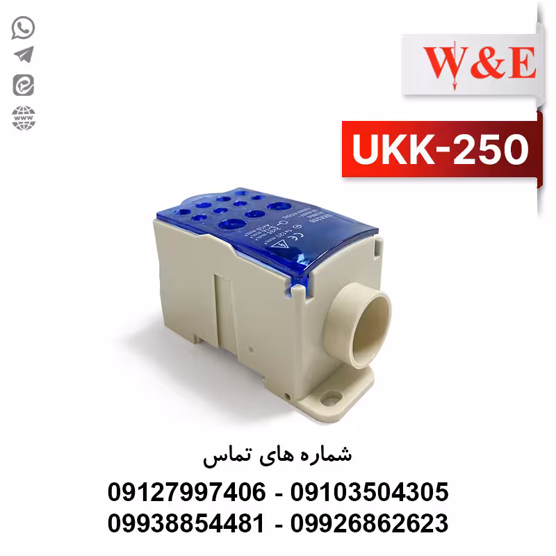 ترمینال توزیع مدل UKK-250