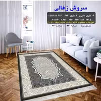 گلیم فرش ماشینی کاشان طرح سروش دودی4متری2،25در1،5(هزینه ارسال باخریداروپس کرایه میباشد)