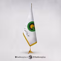 پرچم تشریفات لمینت مخروطی کانون کارشناسان رسمی دادگستری