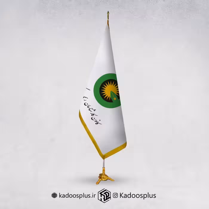 پرچم تشریفات لمینت مخروطی کانون کارشناسان رسمی دادگستری