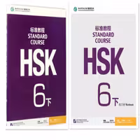 اچ اس کی | خرید کتاب زبان چینی STANDARD COURSE HSK 6B