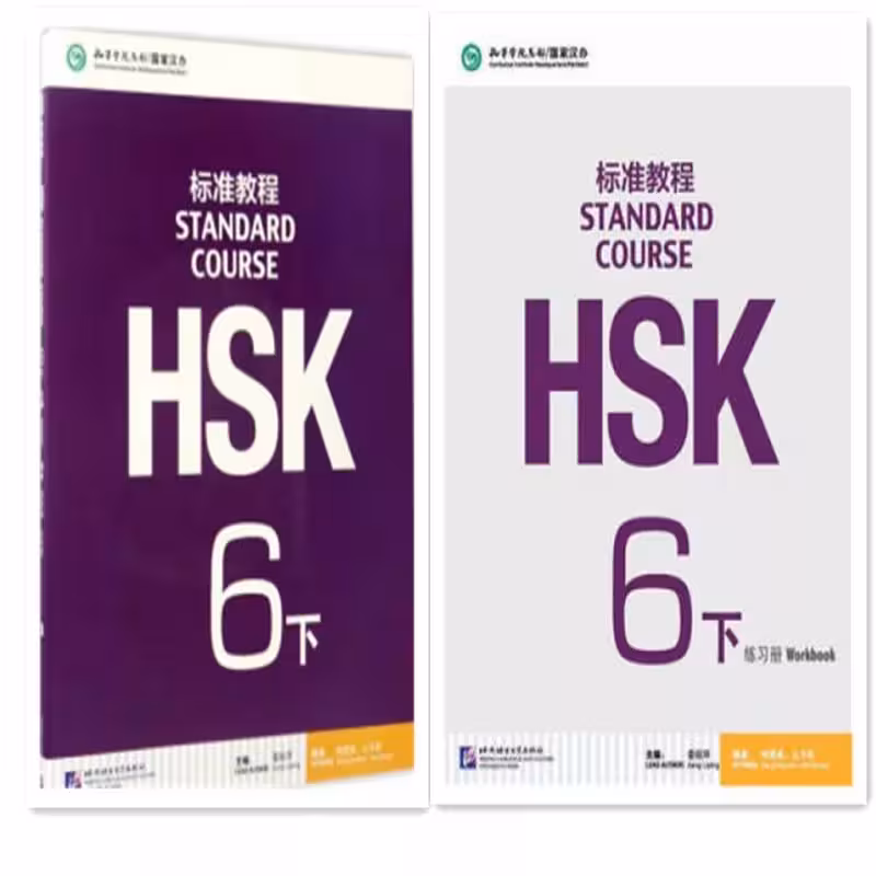 اچ اس کی | خرید کتاب زبان چینی STANDARD COURSE HSK 6B