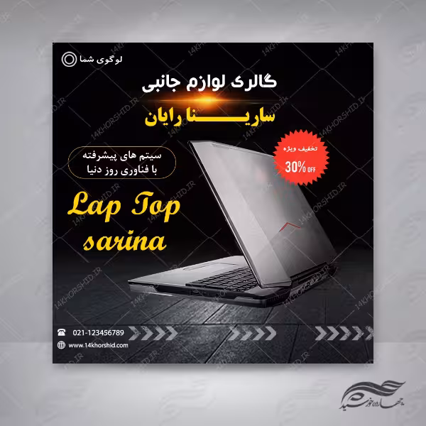 بایگانی‌های پوستر پوستر استخدام همکار