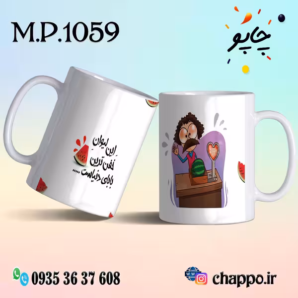 ماگ روزپدر M_P_1059