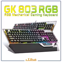 کیبرد گیمینگ GK803-RGB با 25 ماه گارانتی گرین