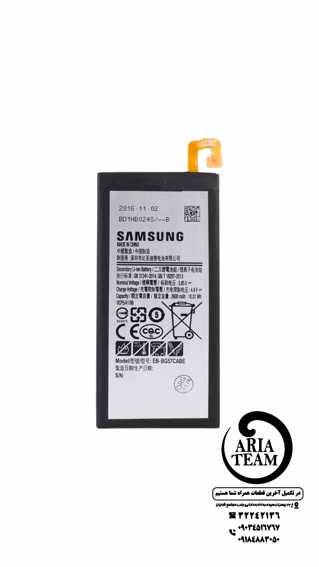 باطری سامسونگ j5 prime / G570